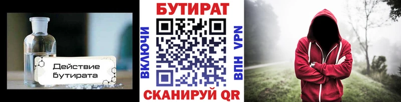 Бутират буратино  МЕГА вход  Очёр 