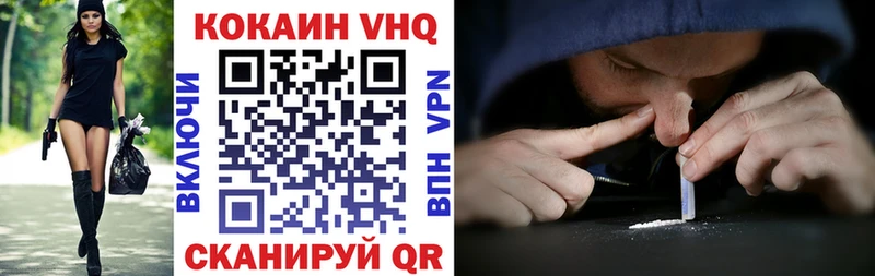 COCAIN VHQ  МЕГА сайт  Очёр 