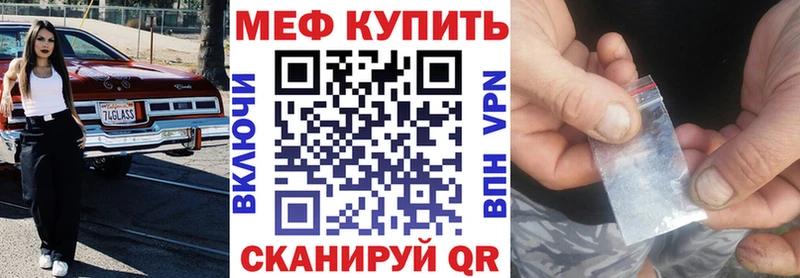 МЕФ мяу мяу  Очёр 