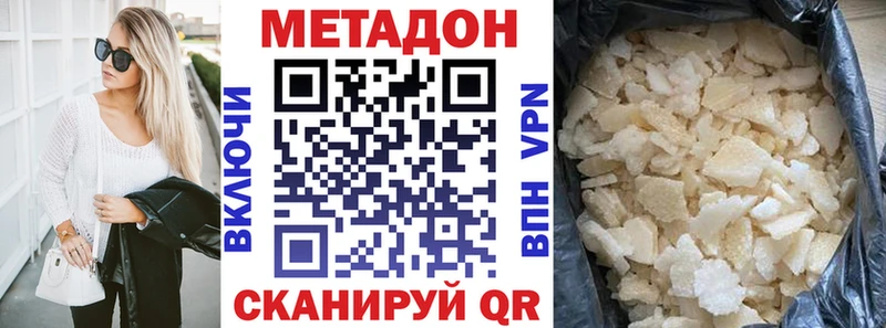 МЕТАДОН кристалл  hydra маркетплейс  Очёр 